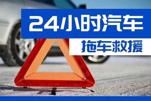 岳阳市通州区附近一辆汽车发动机故障无法启动需要拖车救援